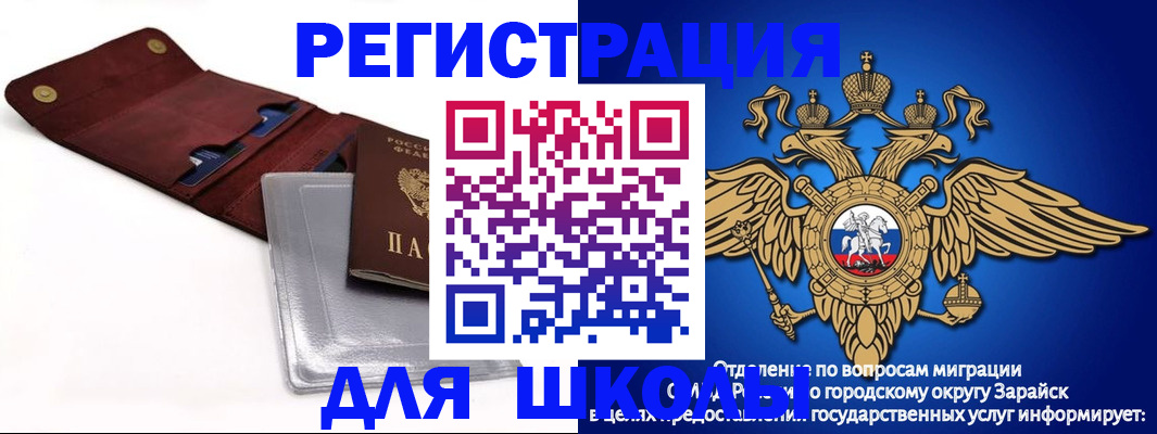 временная прописка в Сланцах