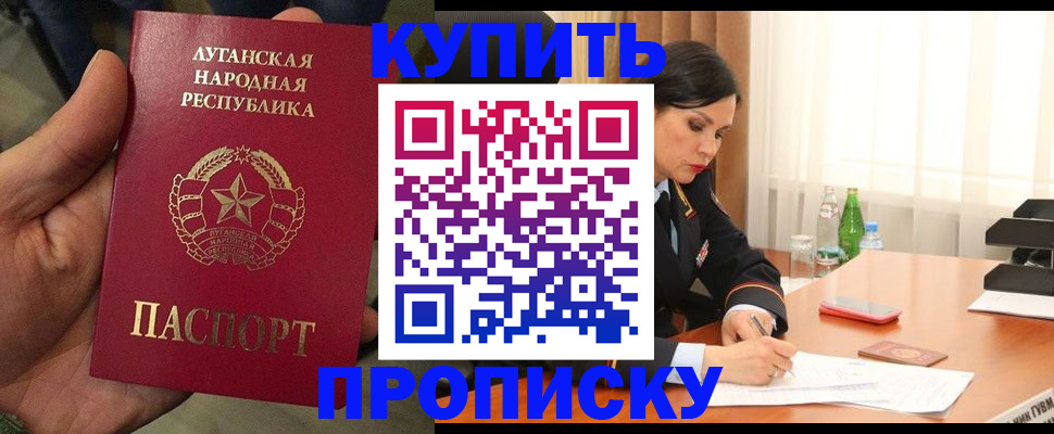 временная регистрация недорого в Сланцах