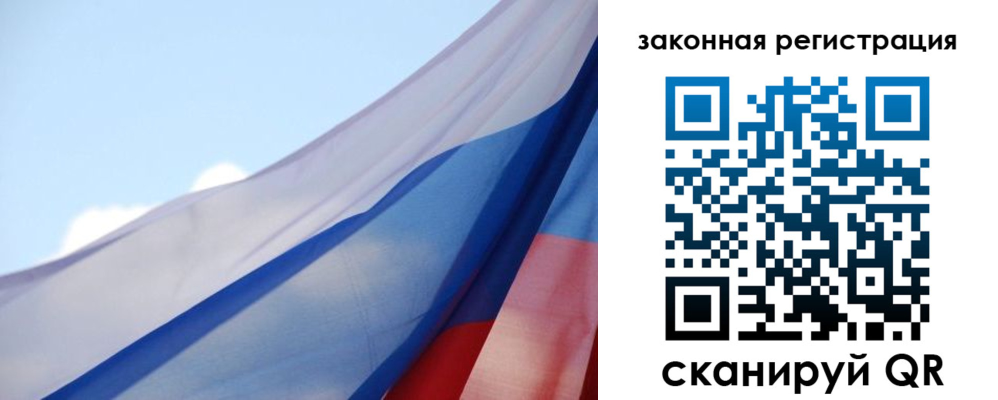 прописка для школы в Сланцах