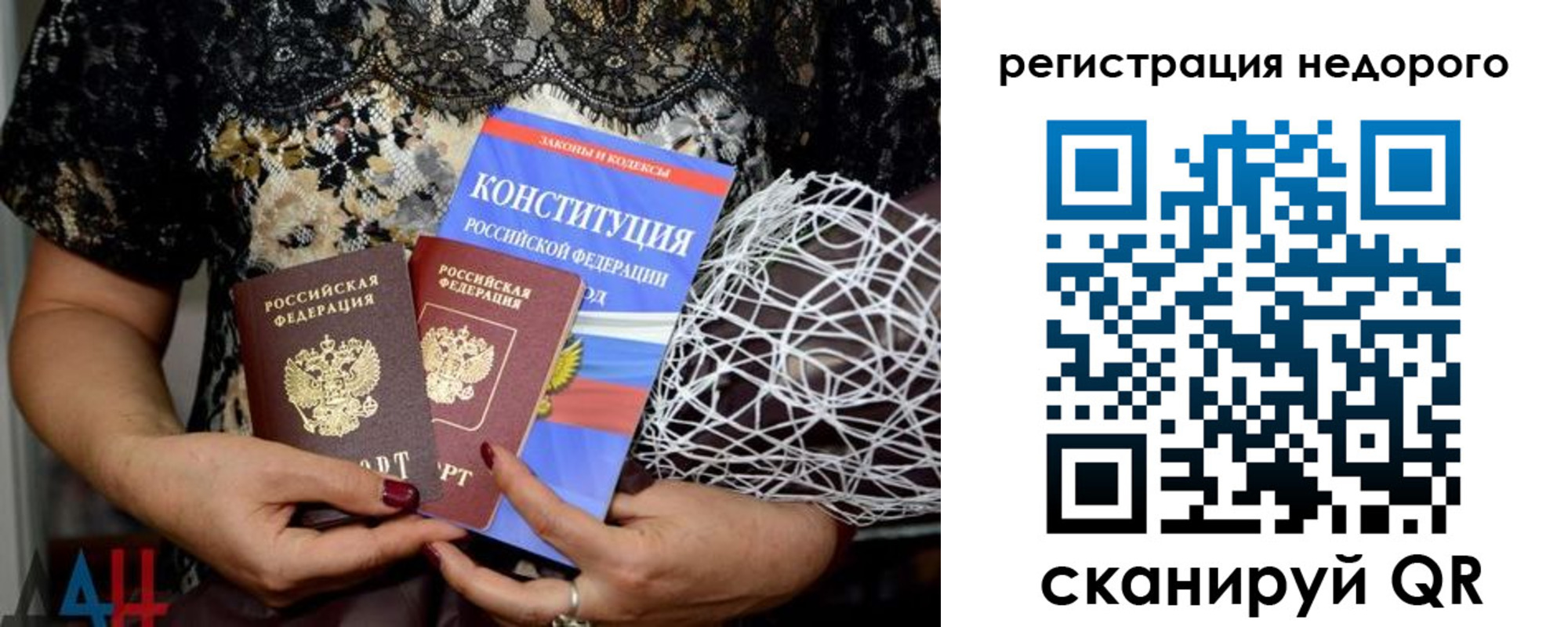 временная регистрация адрес в Сланцах