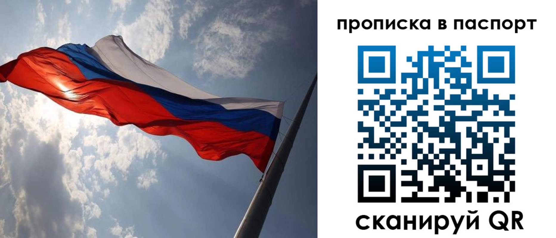 временная прописка в Сланцах