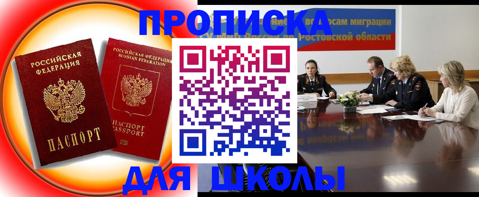 временная регистрация надежно в Сланцах