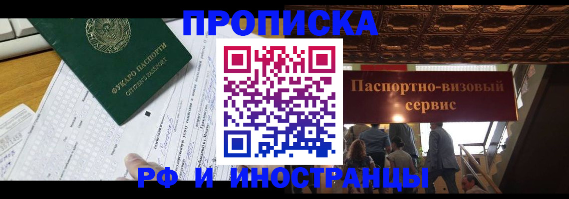 временная регистрация собственник в Сланцах