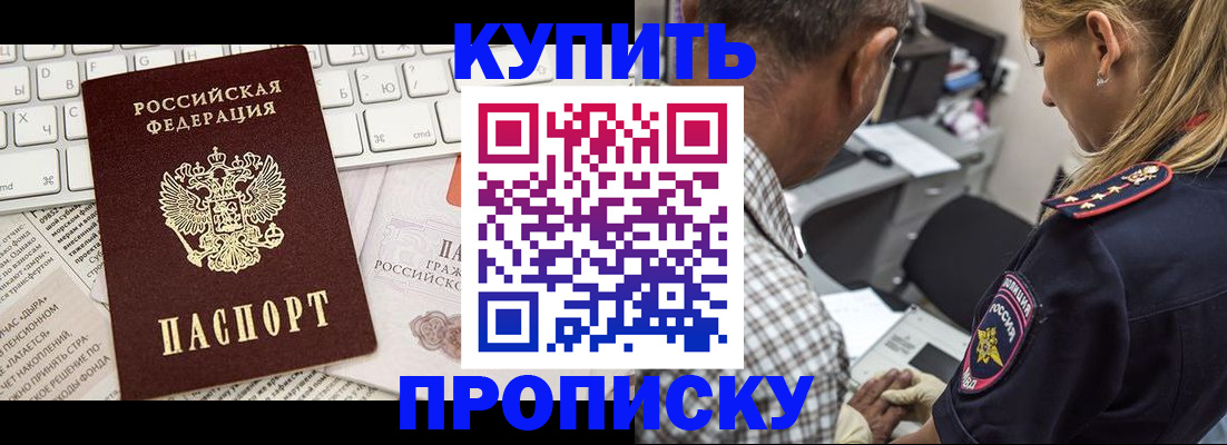 временная регистрация недорого в Сланцах