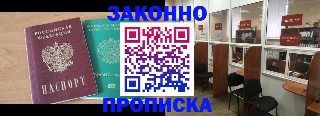 прописка в квартире в Сланцах
