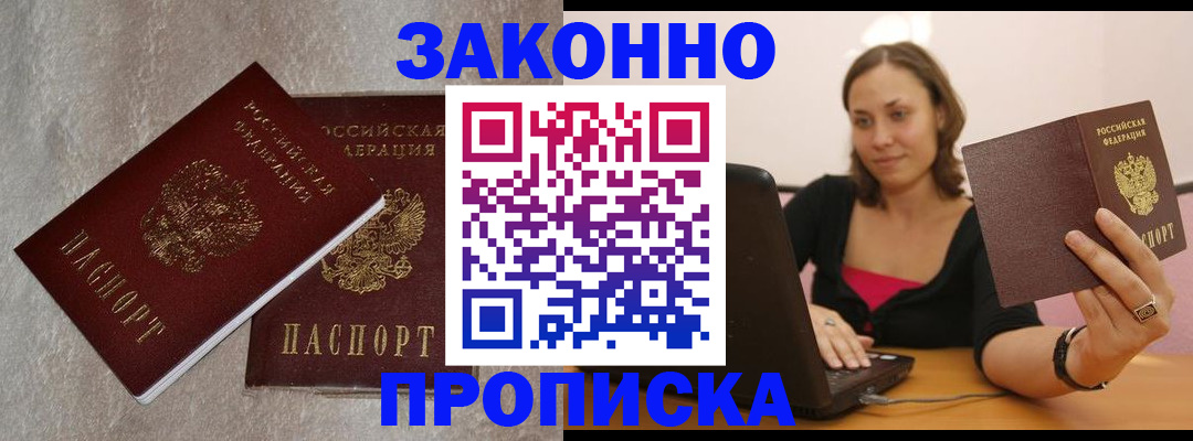 миграционный учет в Сланцах