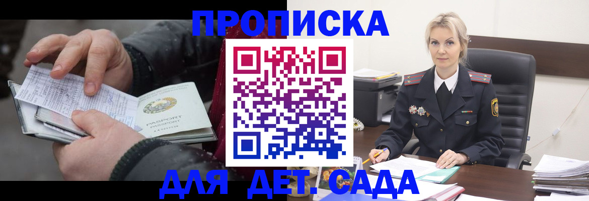 временная регистрация для всех в Сланцах