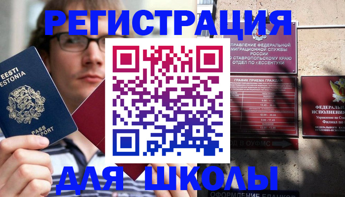 прописка поиск в Сланцах