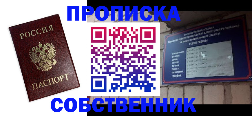 временная регистрация поиск в Сланцах