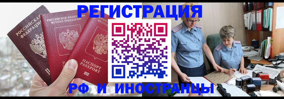 временная регистрация гарантия в Сланцах