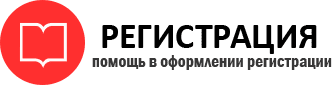 прописка в Сланцах id347063